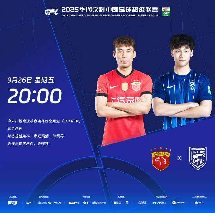 蓉城队在最, 那么